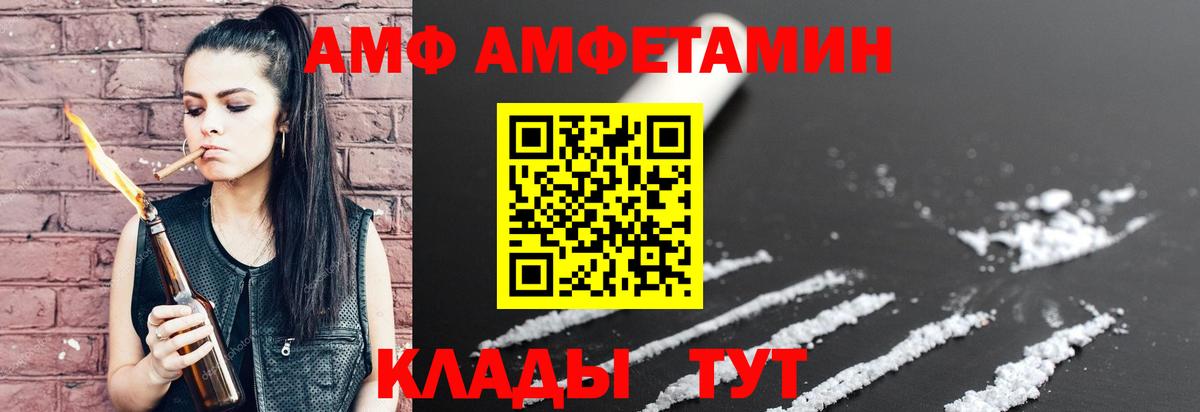 Amphetamine Premium Химки