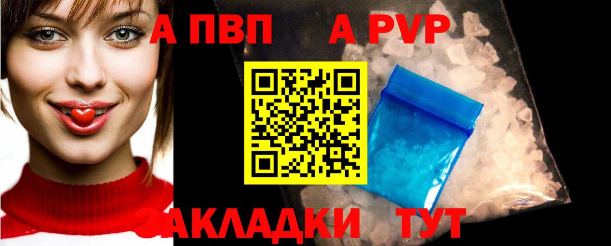 Alpha PVP кристаллы  Alpha-PVP крисы CK  Химки  А ПВП СК  Alfa_PVP  Вход с VPN 