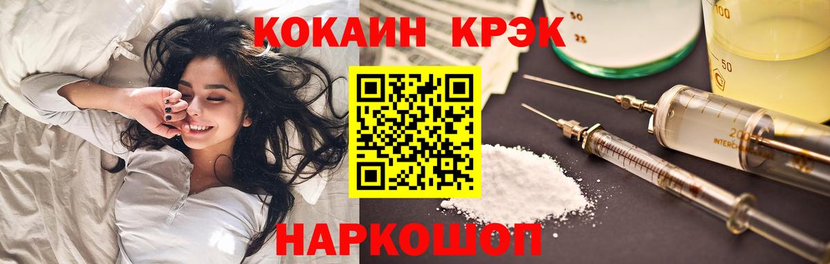 COCAIN Columbia  Вход с VPN  Химки  COCAIN  КОКАИН 97% 