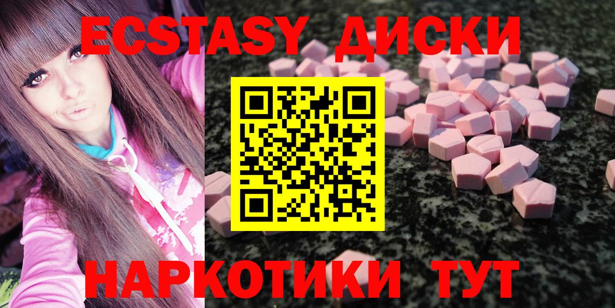 Ecstasy таблы Химки