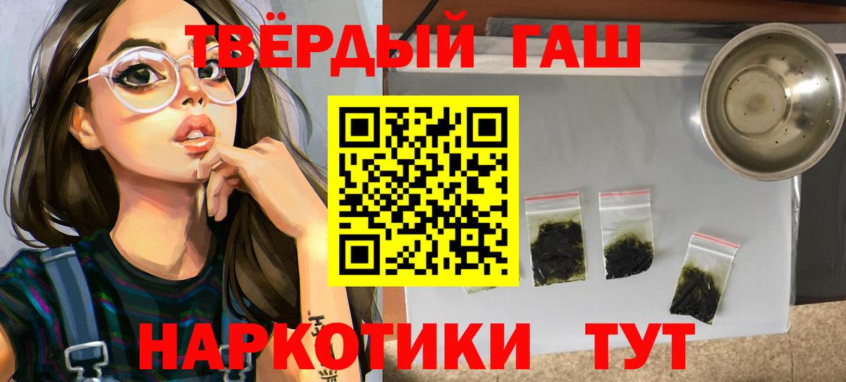ГАШ Изолятор  ГАШИШ хэш  Химки  Вход с VPN 