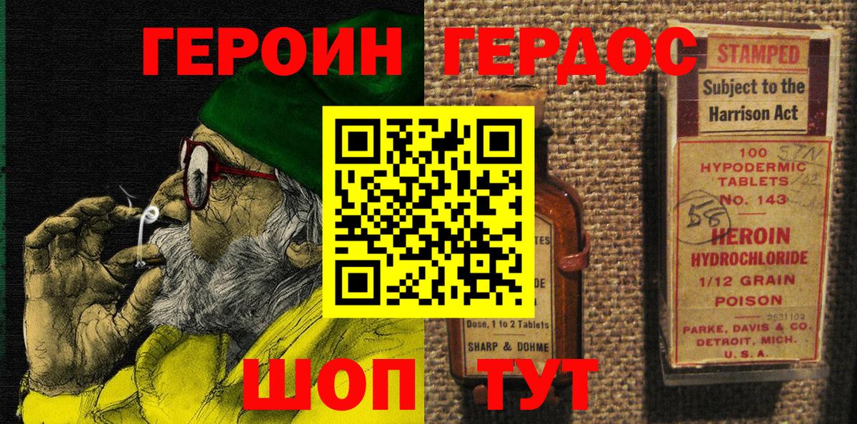 Героин гречка Химки
