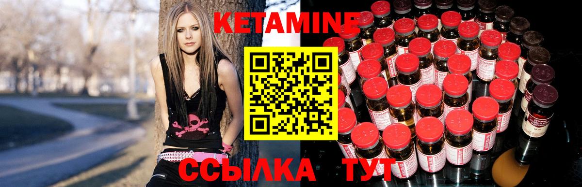 Кетамин ketamine Химки