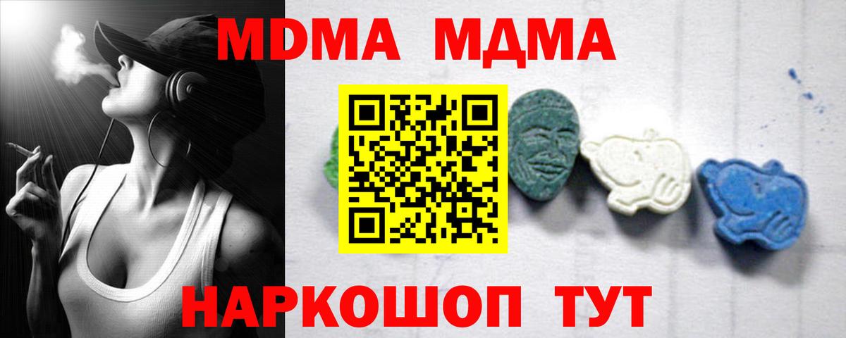 MDMA VHQ  Вход с VPN  Химки  МДМА молли 
