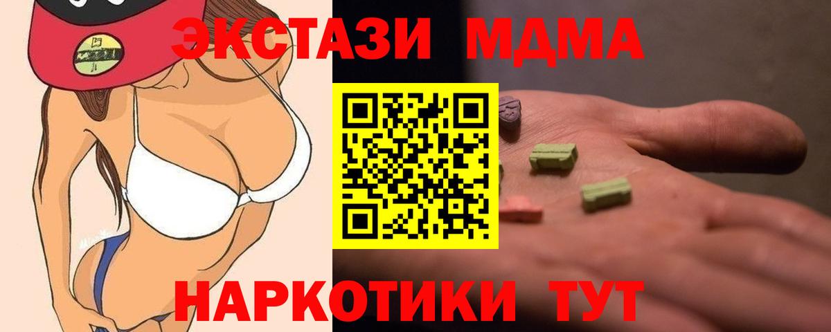 MDMA crystal Химки