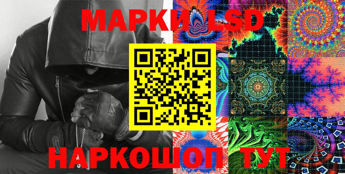 Наркотические марки 1500мкг Химки