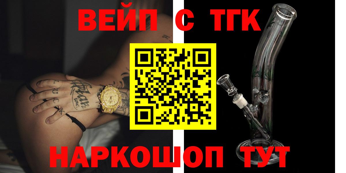 ТГК Wax  Вход с VPN  ТГК Wax  наркота  Химки 